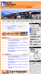 Mobile Screenshot of michinoeki-kisokoma.jp